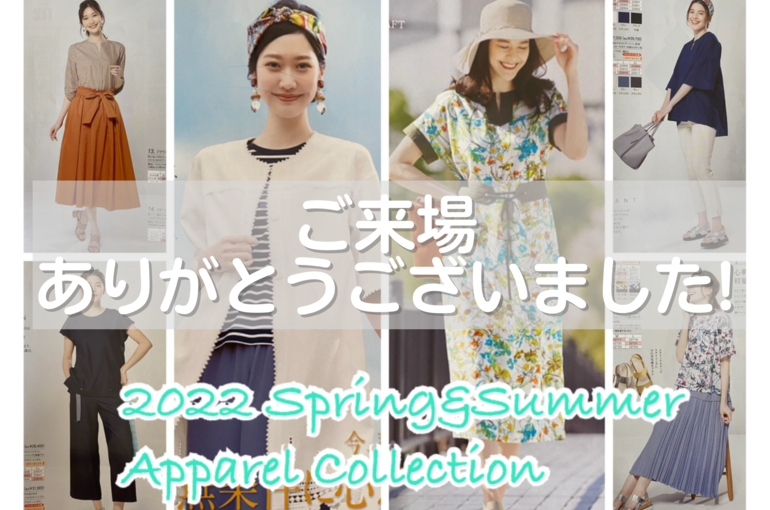 2022春夏アパレルコレクション開催しました｜青葉台でフェイシャル