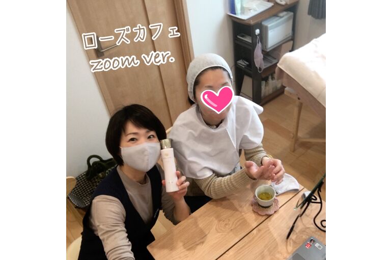 スペチアーレの魅力を体験「ローズカフェ」｜青葉台でフェイシャル
