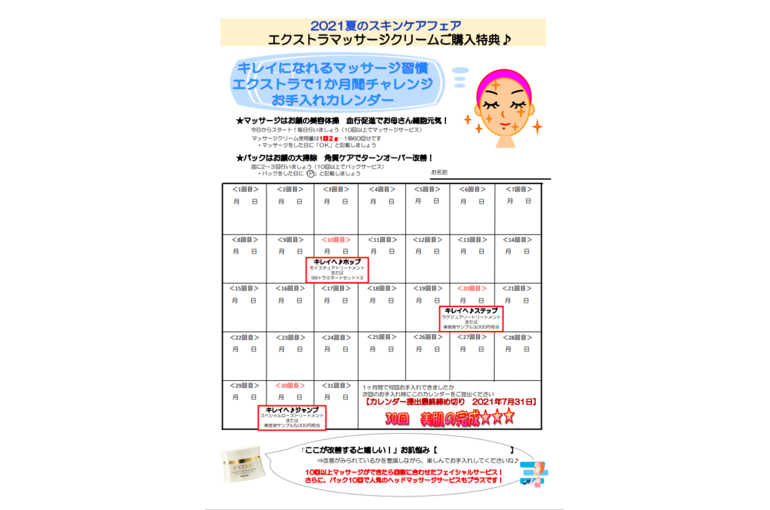 ャ