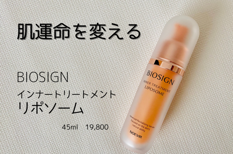 biosign