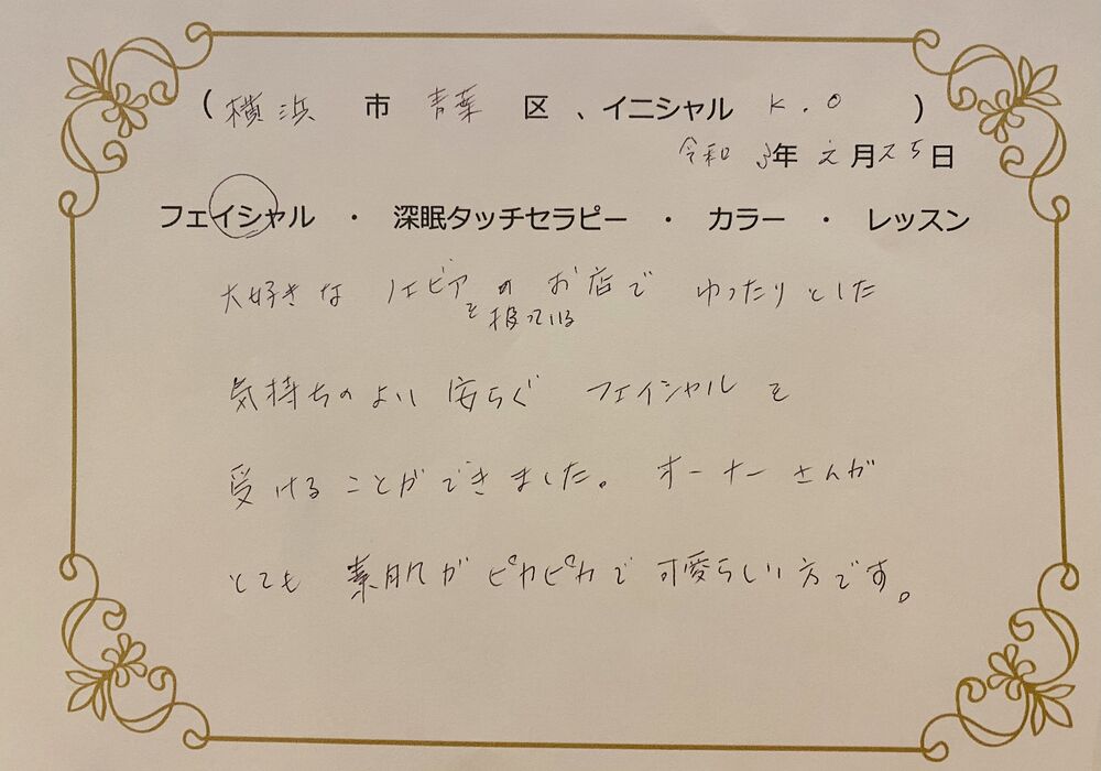 横浜市青葉区　K.Oさん