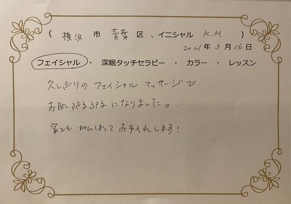 横浜市青葉区　K.Mさん